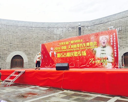 大同汽車博覽會(huì)暨石占民民歌專場活動(dòng)策劃執(zhí)行